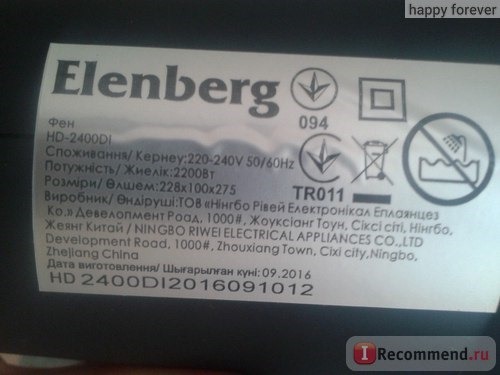 Фен Elenberg HD-2400DI фото