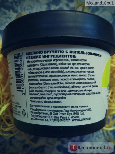 Скраб для лица Lush Атлантис фото