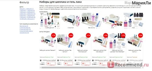 «ВсеЛаки» - продажа товаров для маникюра - vselaki.ru / AllShellac.ru фото