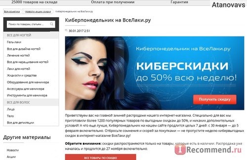 «ВсеЛаки» - продажа товаров для маникюра - vselaki.ru / AllShellac.ru фото