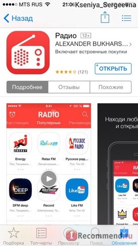 Приложение в меню AppStore 