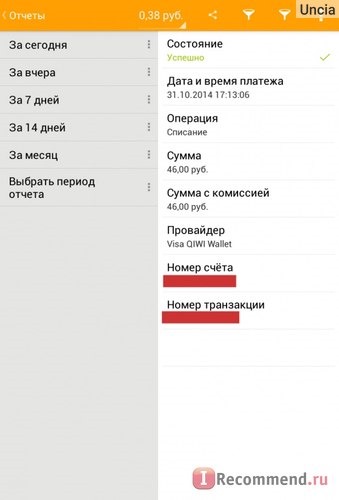 Первый - неудачный вклад