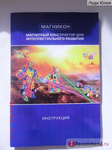 Магникон Магнитный Конструктор МК-66 Ралли фото