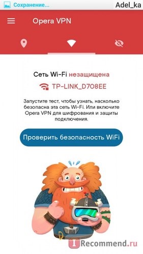 Компьютерная программа Opera VPN фото