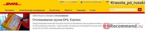 dhl express