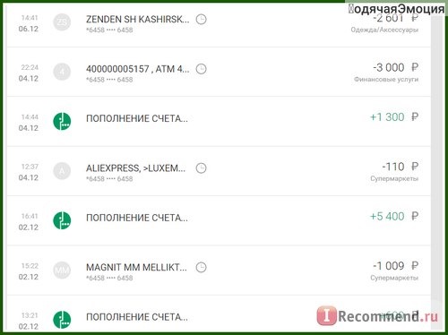 мегафон банковской картой через интернет без комиссии покупки Алиэкспресс