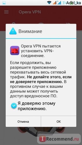 Компьютерная программа Opera VPN фото