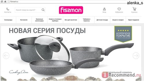 Fismart.ru - Умный магазин оригинальной и стильной посуды популярных брендов фото