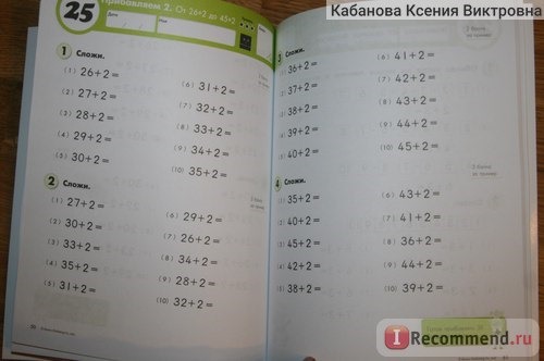 Kumon. Математика. Сложение. Уровень 1. Рабочая тетрадь. Кумон Тору фото