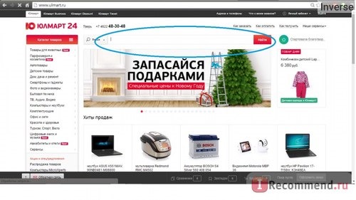 Магазин Юлмарт(ulmart.ru) сеть магазинов электроники, бытовой и компьютерной техники фото