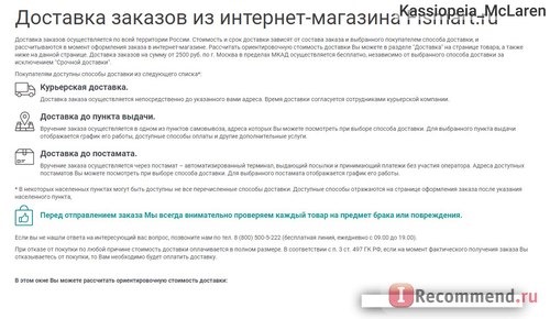 Fismart.ru - Умный магазин оригинальной и стильной посуды популярных брендов фото