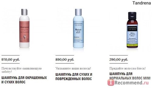 Сайт Stenders-cosmetics.ru фото