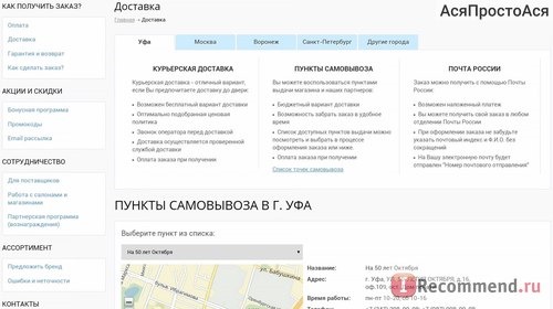 Beloris.ru - Интернет-магазин косметики, парфюмерии и аксессуаров фото