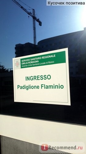 Ospedale Infermi di Rimini, Римини фото