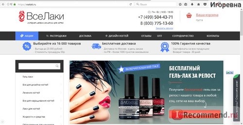 «ВсеЛаки» - продажа товаров для маникюра - vselaki.ru / AllShellac.ru фото