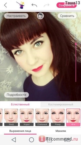 Мобильное приложение YouCam MakeUp фото