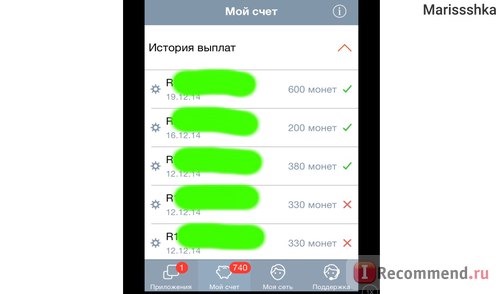 История выплат в приложении
