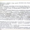 Средства д/улучшения мозгового кровообращения ООО «ПИК-ФАРМА» Пантогам сироп фото