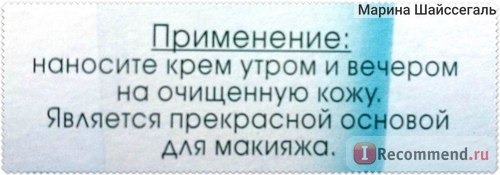 Крем для лица Чистая линия Крем-актив против прыщей Идеальная кожа фото