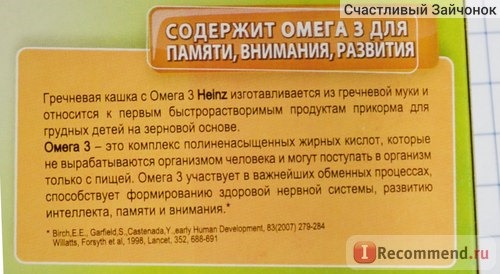 Каша Heinz Гречневая кашка с Омегой-3 фото