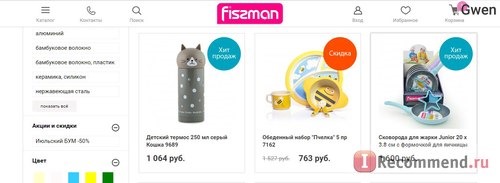 Fismart.ru - Умный магазин оригинальной и стильной посуды популярных брендов фото