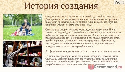 uralsoap.ru - Уральская мыловаренная мануфактура фото