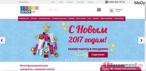 Сайт Интернет-магазин корейской косметики Hollyshop.ru фото