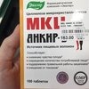 Эвалар Целлюлоза микрокристаллическая МКЦ Анкир-Б фото