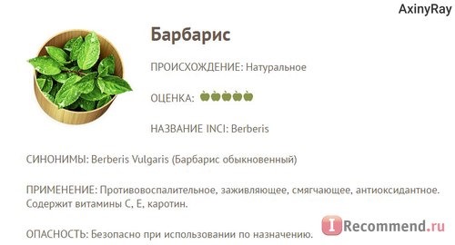 Крем для лица Чистая линия Нежный фито-крем Василек+шелковица фото