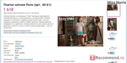 Сайт Дизайнерская одежда для детей Lucky Child ( lucky-child.com) фото