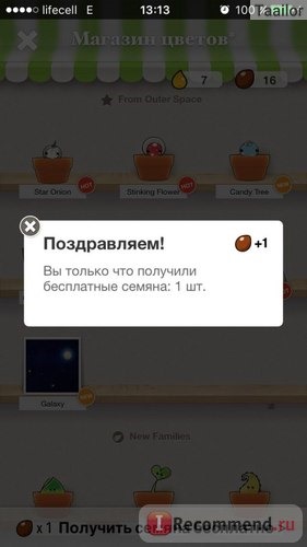 Plant Nanny фото