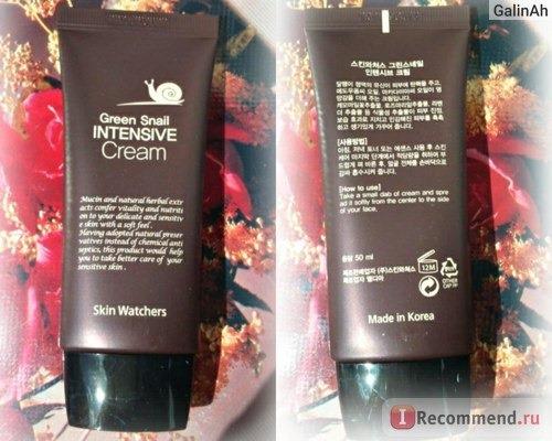 крем для лица Skin Watchera Green snail intensive