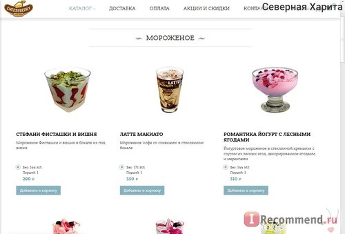 Сайт Shop-cheeseberry.ru Интернет-магазин десертов Чизберри фото