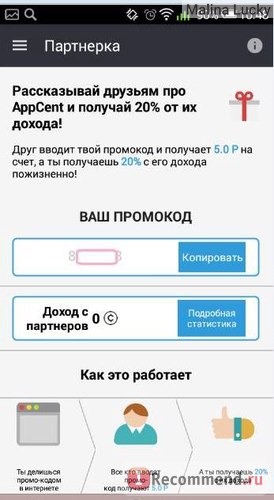 Сервис мобильных мотиваций Appcent.ru фото