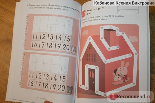 Учимся считать 1-30 Тору Кумон Kumon фото