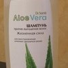 Шампунь ЭЛЬФА Aloe vera Жизненная сила фото