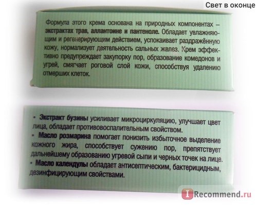 Крем для лица Чистая линия до 25 лет с земляникой и ромашкой фото