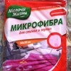 Салфетка из микрофибры Мелочи жизни Микрофибра для стекол и зеркал фото