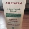 Крем для лица Faberlic Дневной баланс серии Air Stream фото