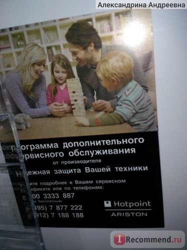 Двухкамерный холодильник Hotpoint-Ariston ЕС 2011 фото