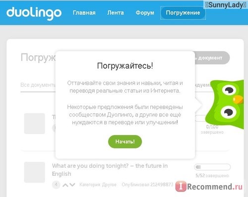 Duolingo: Учим языки бесплатно фото