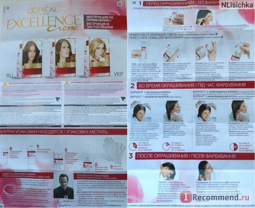 Краска для волос L'OREAL EXCELLENCE Creme Стойкая фото