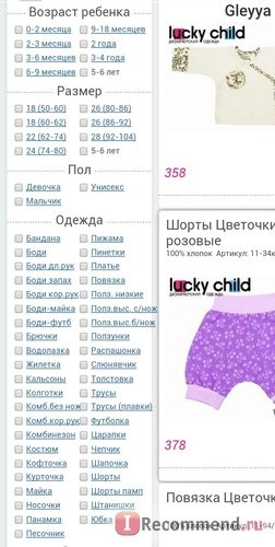 Сайт Дизайнерская одежда для детей Lucky Child ( lucky-child.com) фото