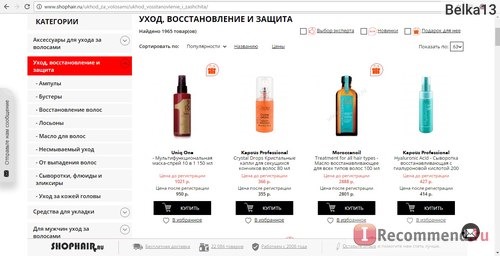 Интернет-магазин профессиональной косметики для волос Shophair.ru фото