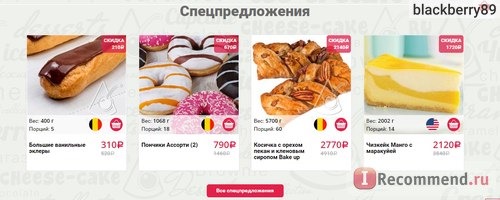 Интернет-магазин десертов Cheese-cake.ru