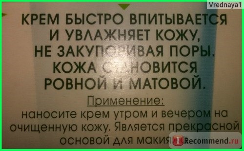 Крем для лица Чистая линия Аква-крем Мгновенная матовость Идеальная кожа фото