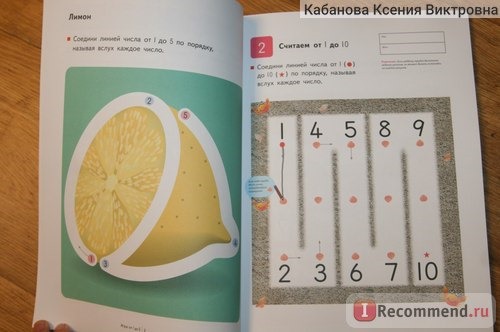 Учимся считать 1-30 Тору Кумон Kumon фото