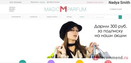 Сайт Magic-parfum.ru фото