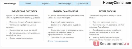 Beloris.ru - Интернет-магазин косметики, парфюмерии и аксессуаров фото