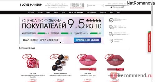 Сайт Ilovemakeup.ru фото